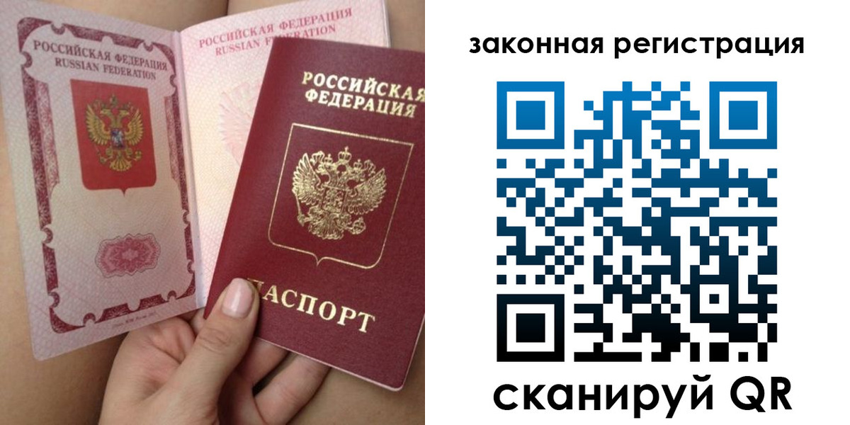 регистрация для школы в Киренске