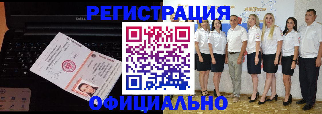 временная прописка в Киренске