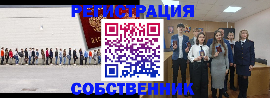 регистрация для школы в Киренске
