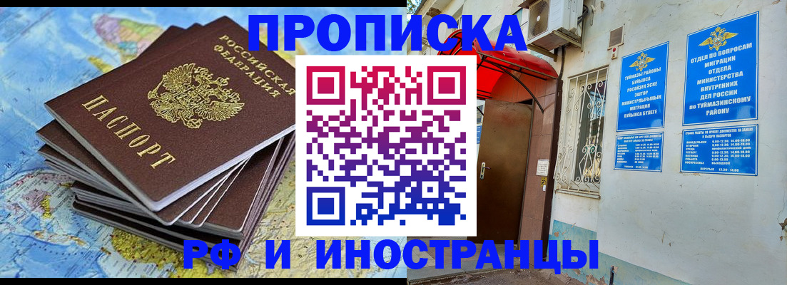 прописка ребенка в Киренске