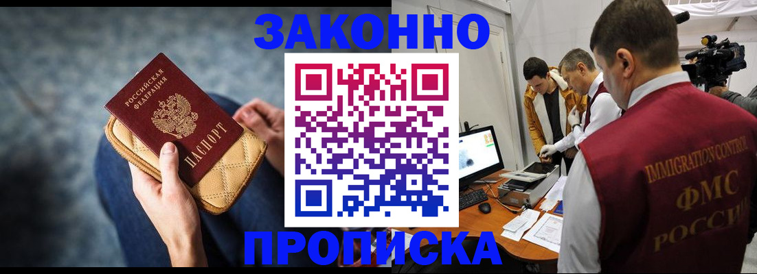 прописка регистрация в Киренске