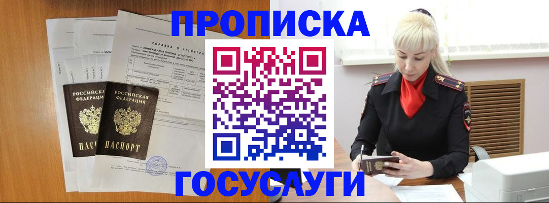 прописка иностранных граждан в Киренске