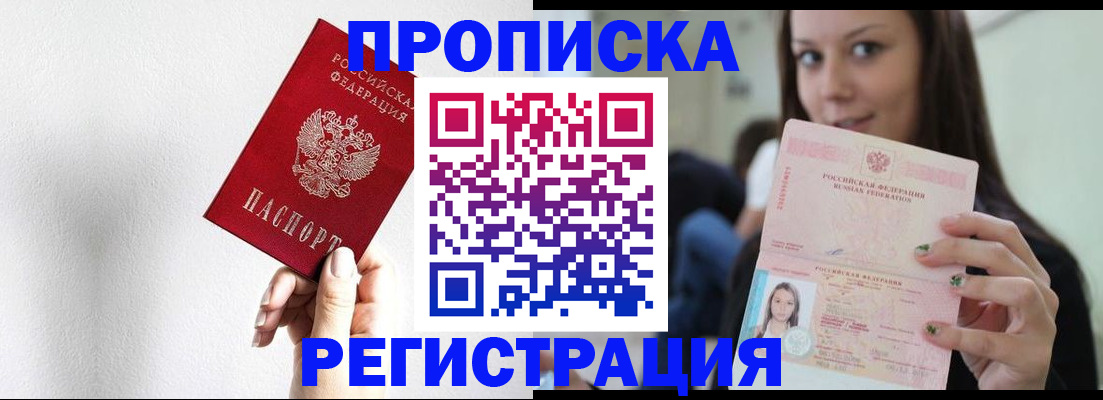 регистрация для дет. сада в Киренске