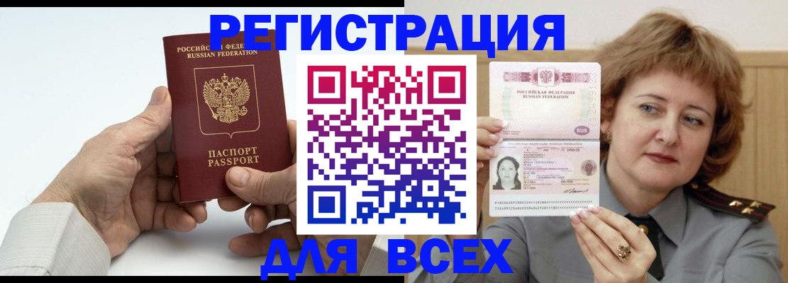 временная регистрация купить в Киренске