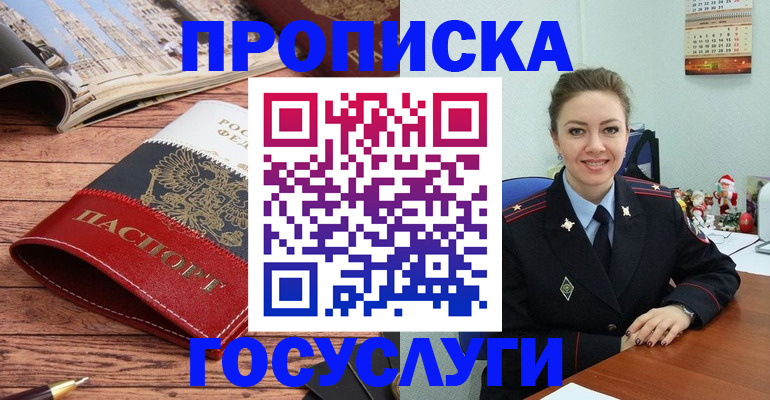 прописка для военкомата в Киренске