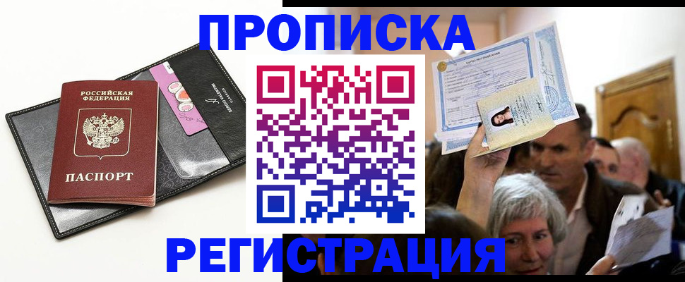 прописка иностранных граждан в Киренске