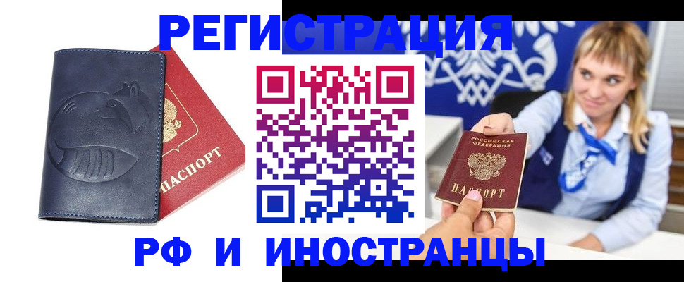 прописка для военкомата в Киренске