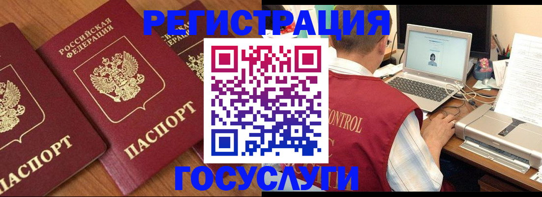 временная регистрация госуслуги в Киренске