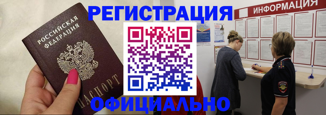 временная регистрация в Киренске